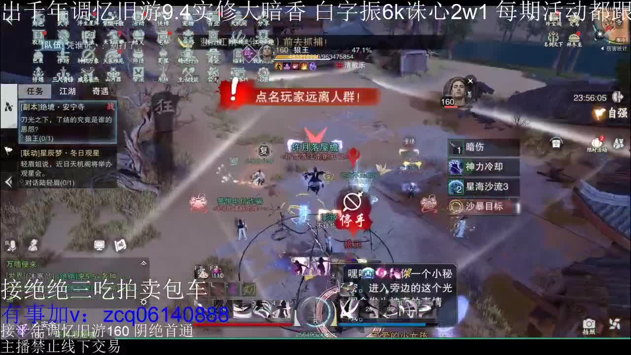 不阳了 第5段