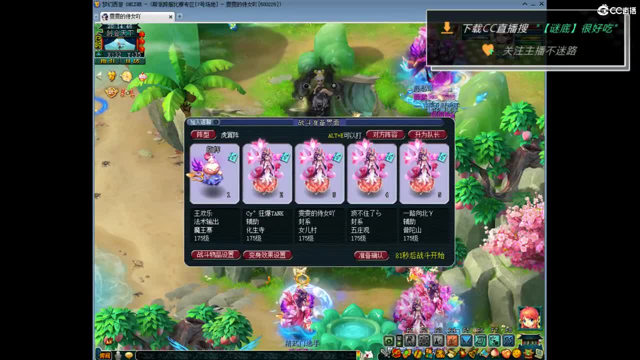 第一视角直播比武 第3段