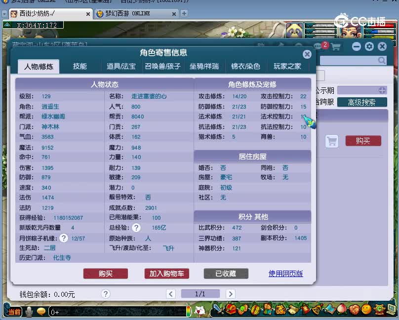 上古神器估价129神木林20221226