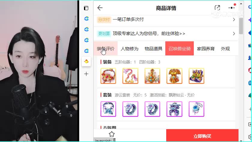 与歌同行女仙