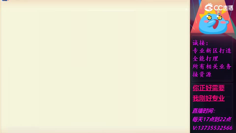 又菜又爱玩！ 第1段