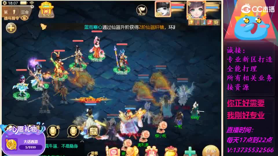 又菜又爱玩！ 第2段