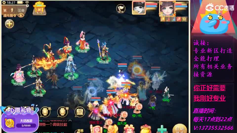 又菜又爱玩！ 第3段