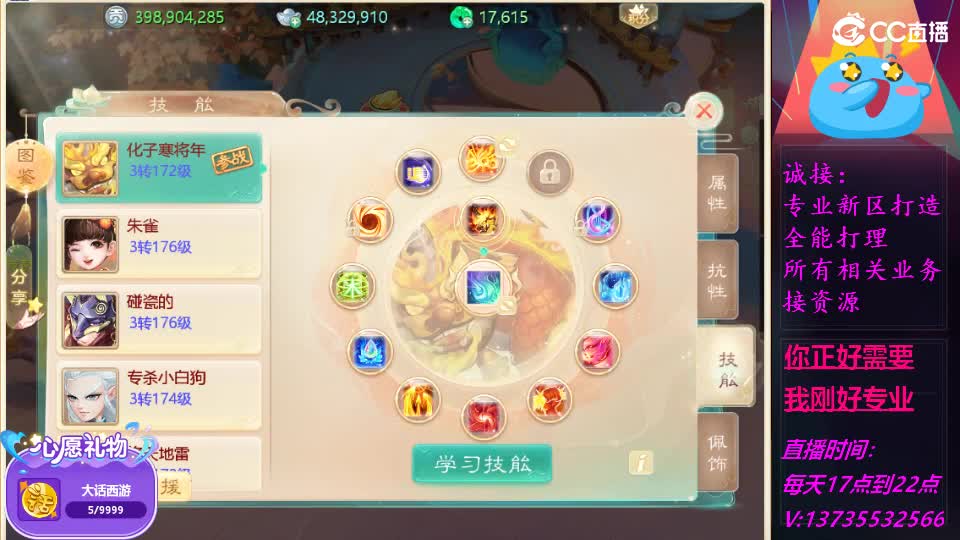 又菜又爱玩！ 第4段