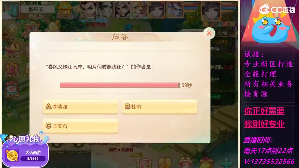 又菜又爱玩！ 第5段