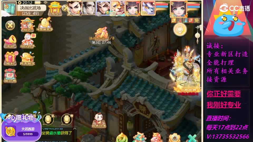 又菜又爱玩！ 第6段