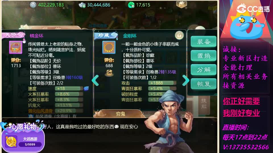 又菜又爱玩！ 第8段