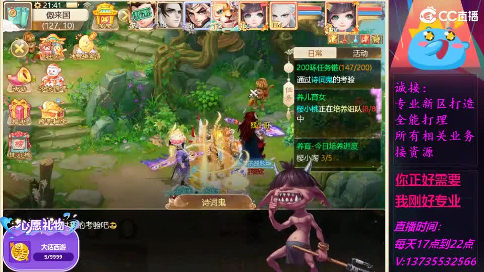 又菜又爱玩！ 第9段