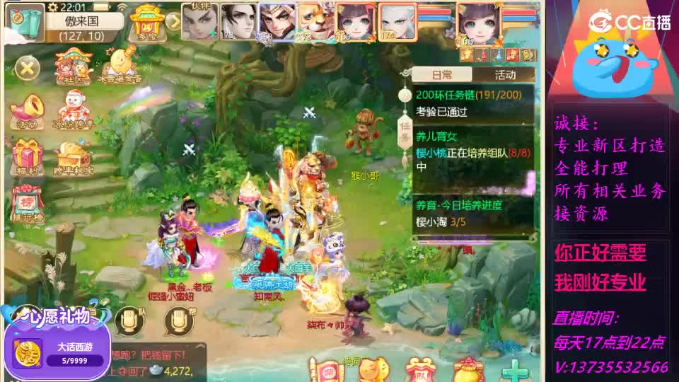 又菜又爱玩！ 第10段