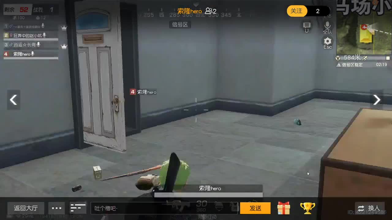 距离你只有一个屏幕 第2段