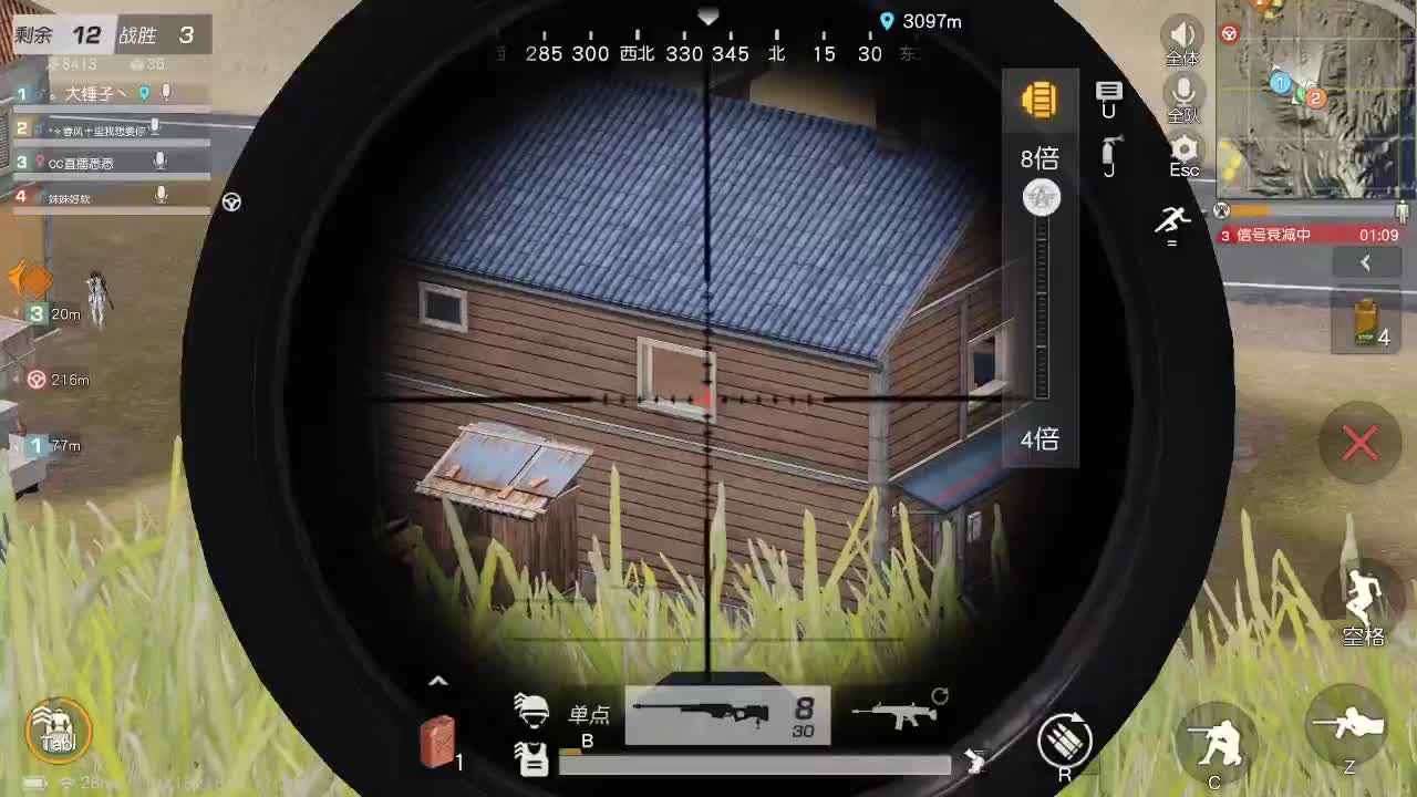 距离你只有一个屏幕 第5段