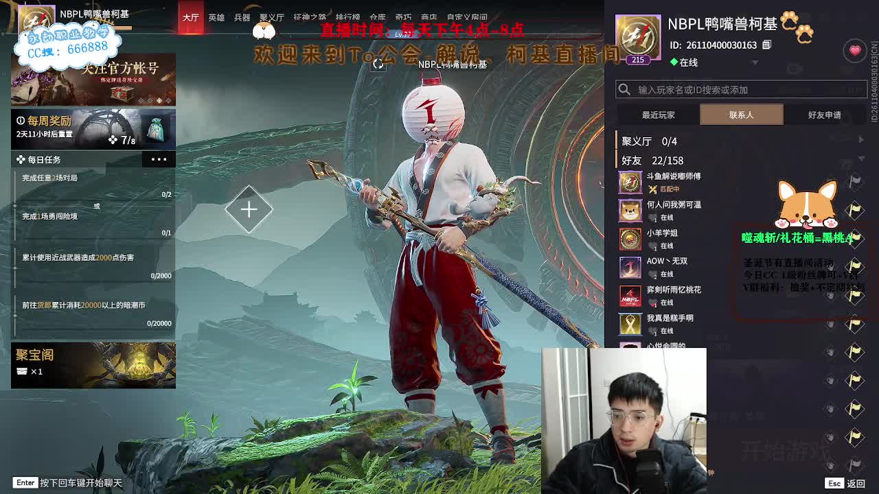 努力小子！努力上分迎新年 第1段