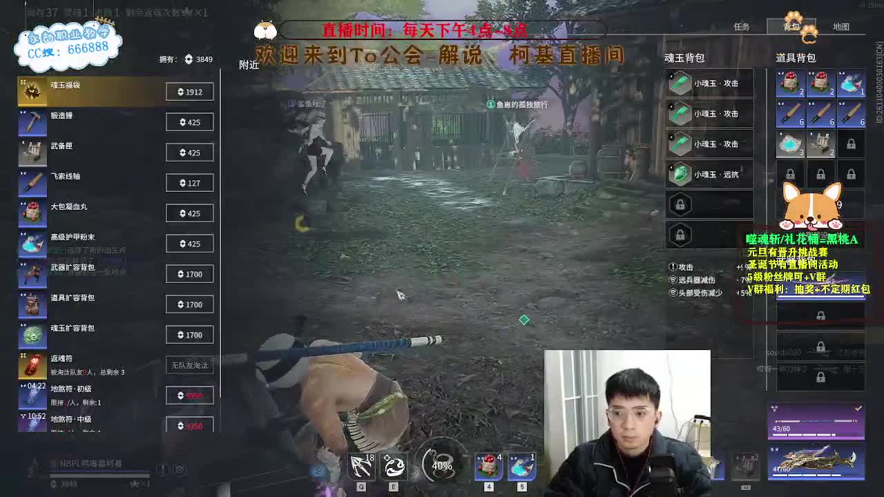 努力小子！努力上分迎新年 第2段