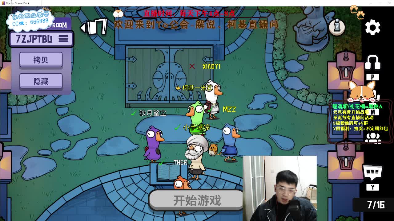 努力小子！努力上分迎新年 第8段