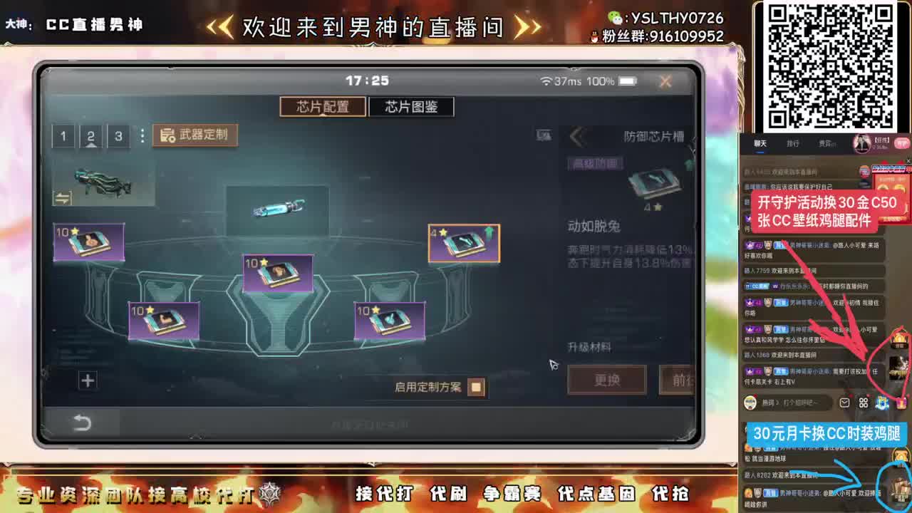 圣诞快乐高校领路人接单中 第1段