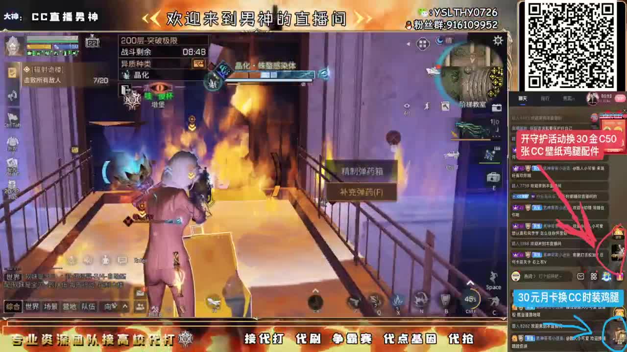 圣诞快乐高校领路人接单中 第2段