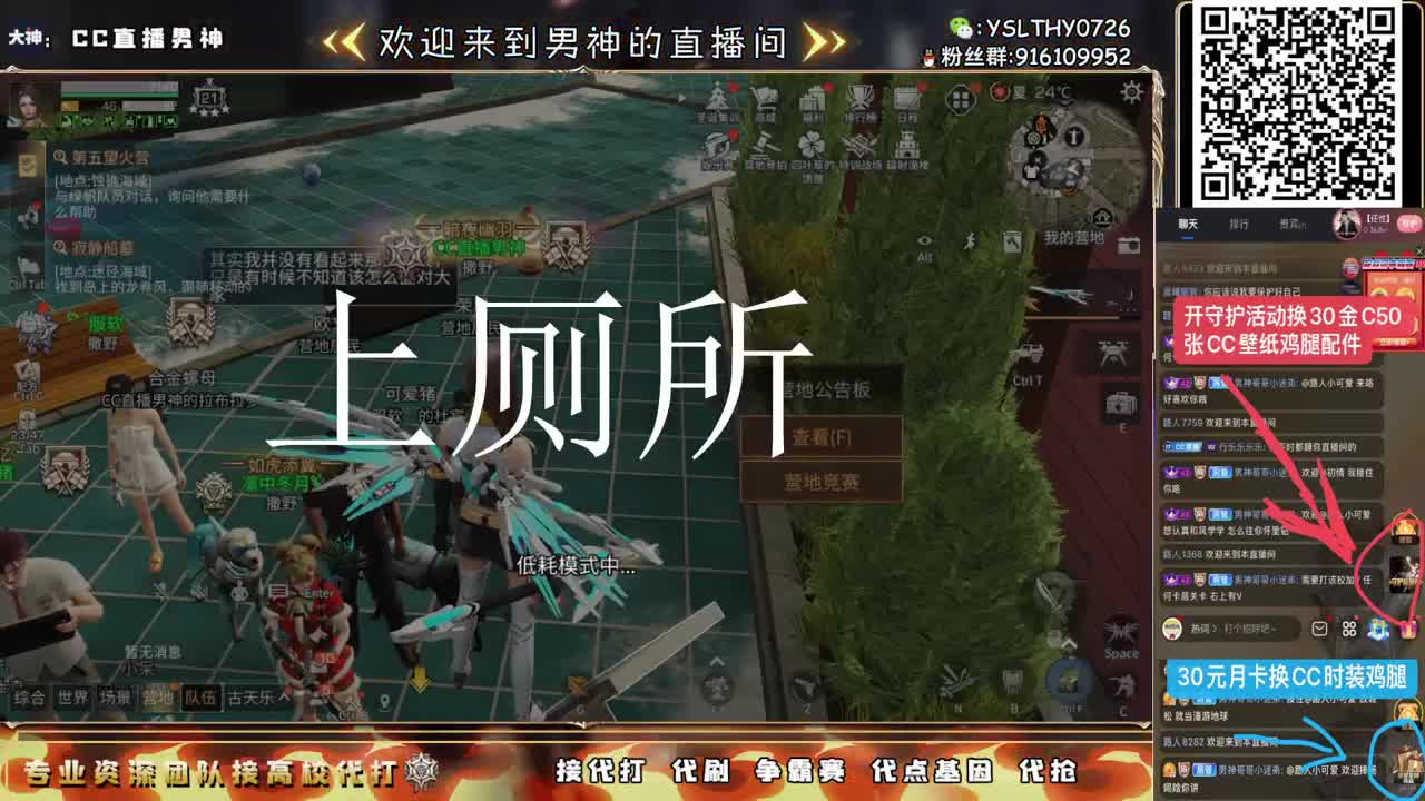 圣诞快乐高校领路人接单中 第3段