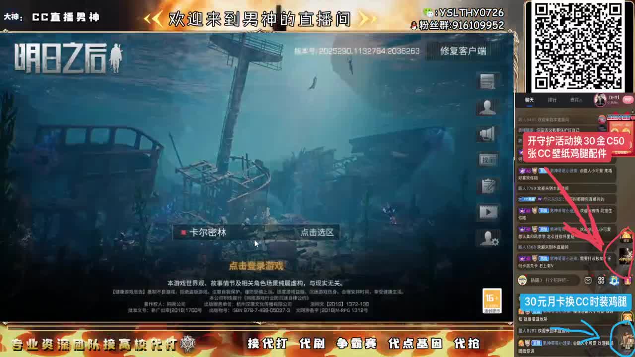 圣诞快乐高校领路人接单中 第4段