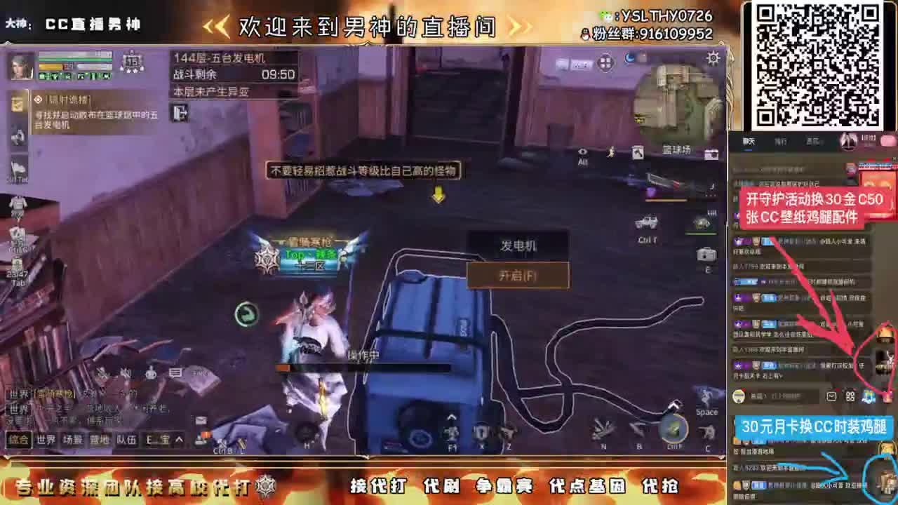 圣诞快乐高校领路人接单中 第5段