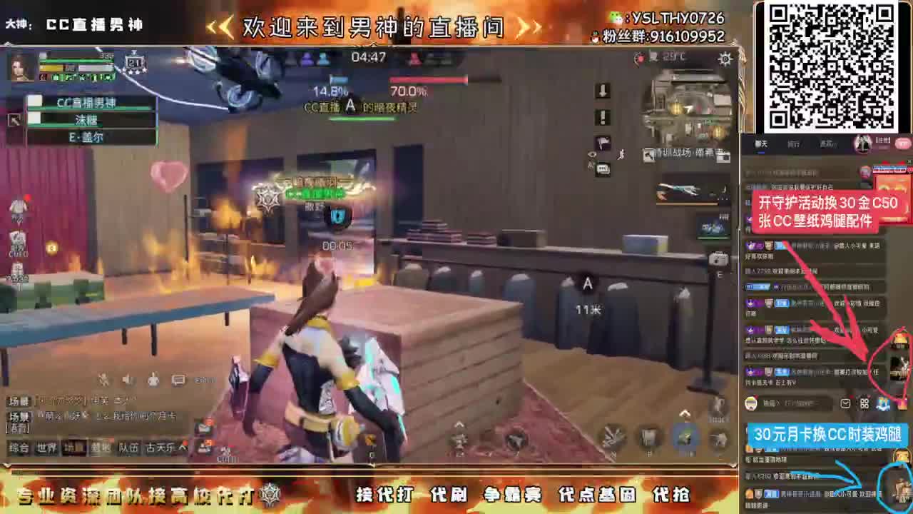 圣诞快乐高校领路人接单中 第6段