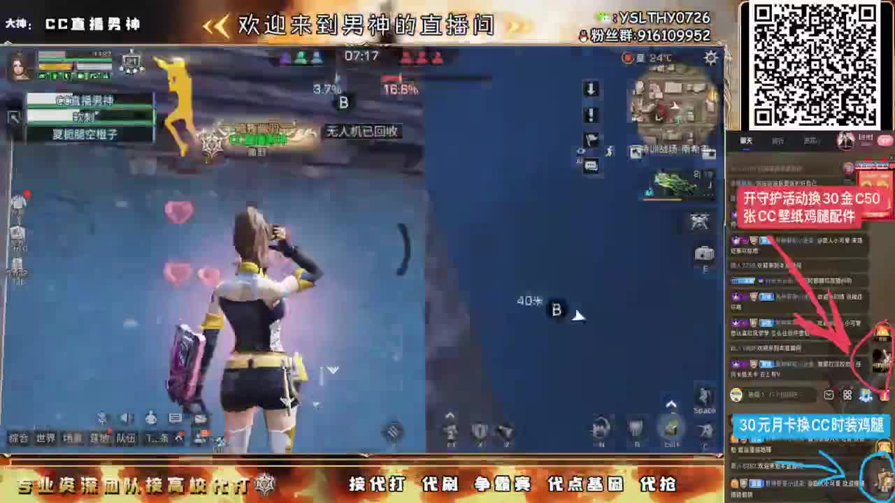 圣诞快乐高校领路人接单中 第7段