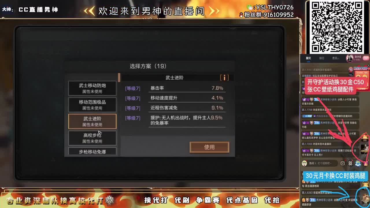 圣诞快乐高校领路人接单中 第8段