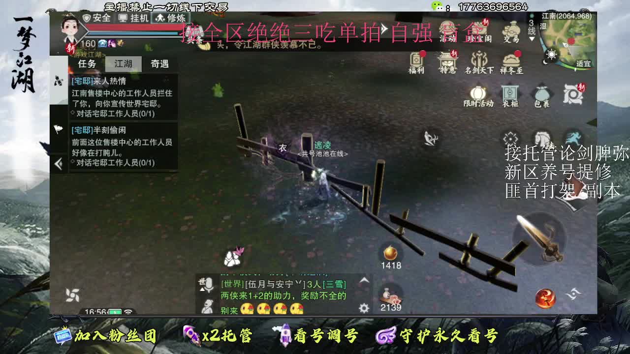 接托管 疾风新入梦 第3段