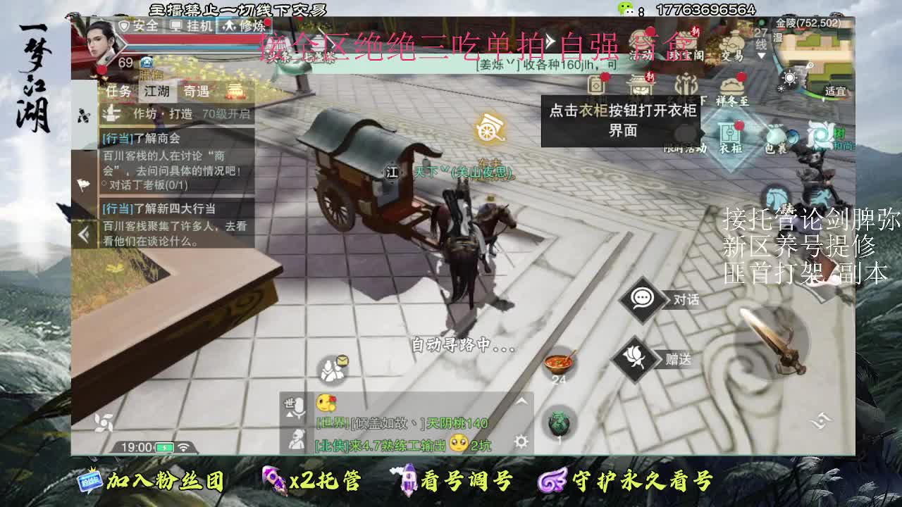 接托管 疾风新入梦 第7段