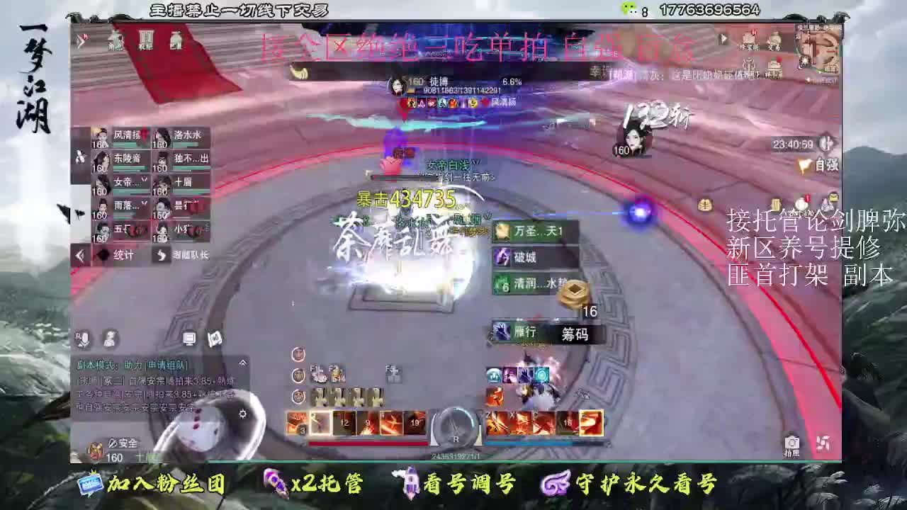 接托管 疾风新入梦 第11段