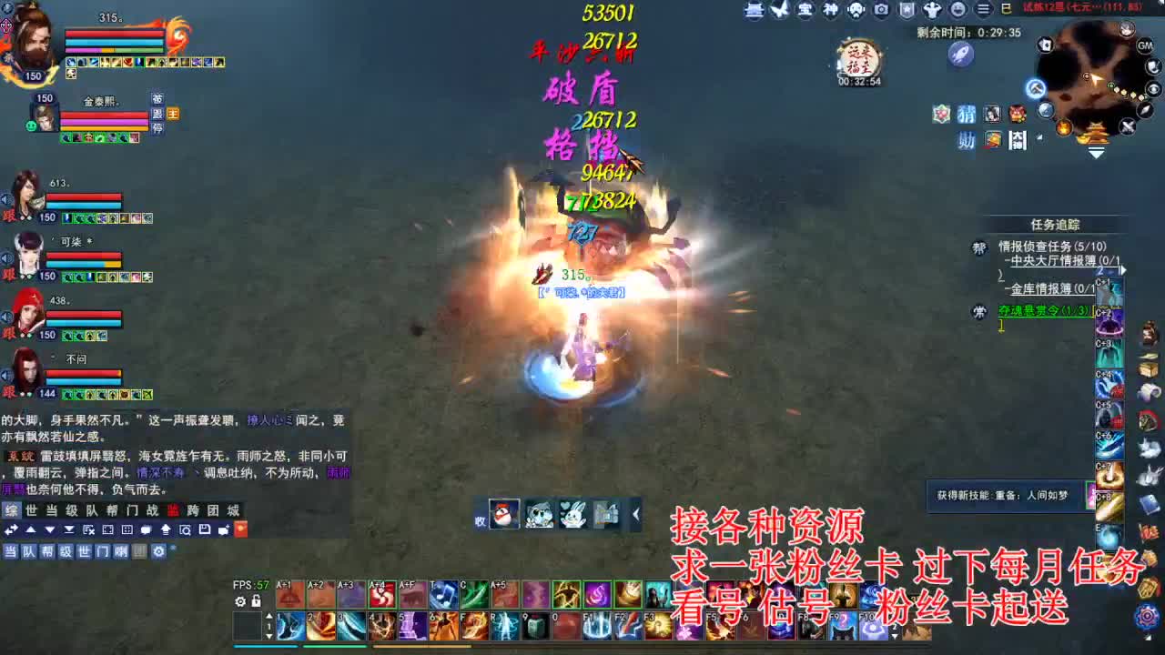 专业看号估号 断刀打造接各种资源！ 第4段