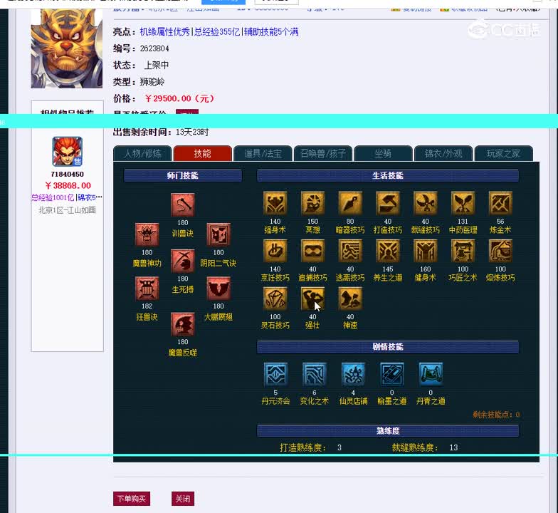 175狮驼岭
