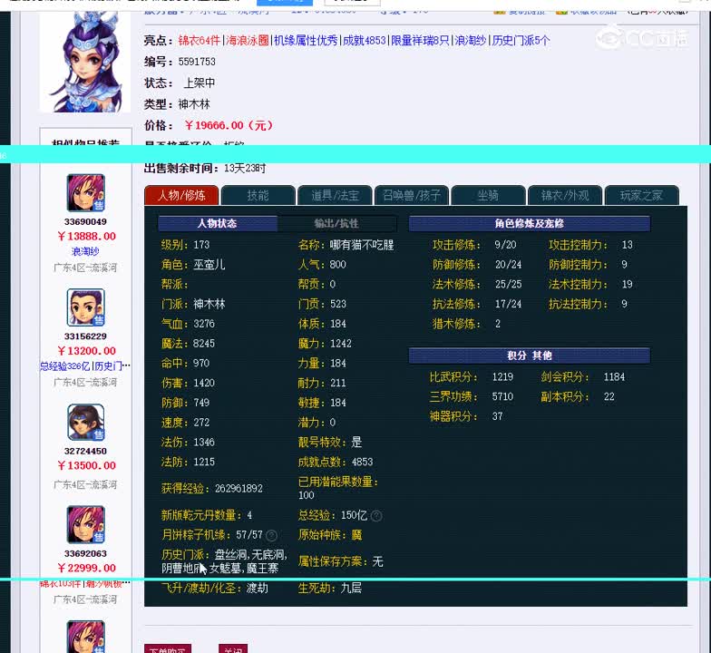 173神木林