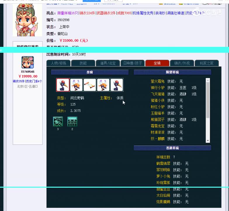 109普陀山