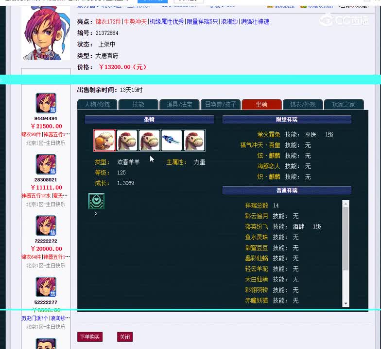 109大唐