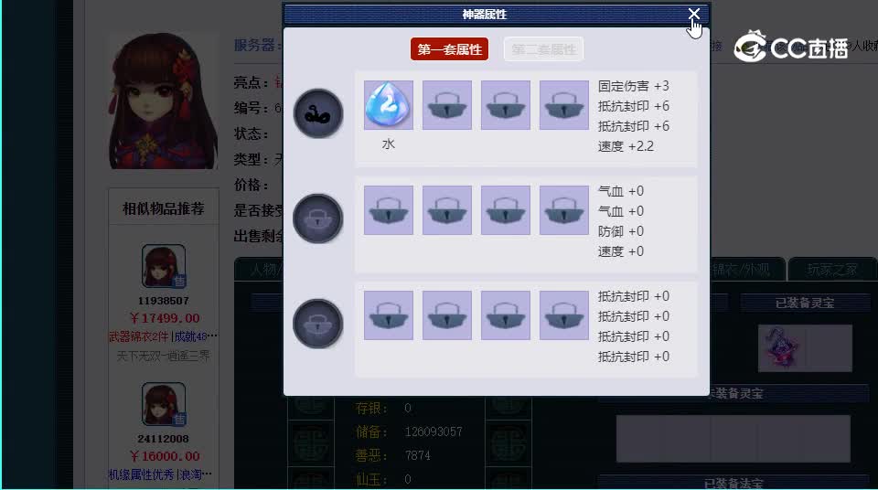 109无敌