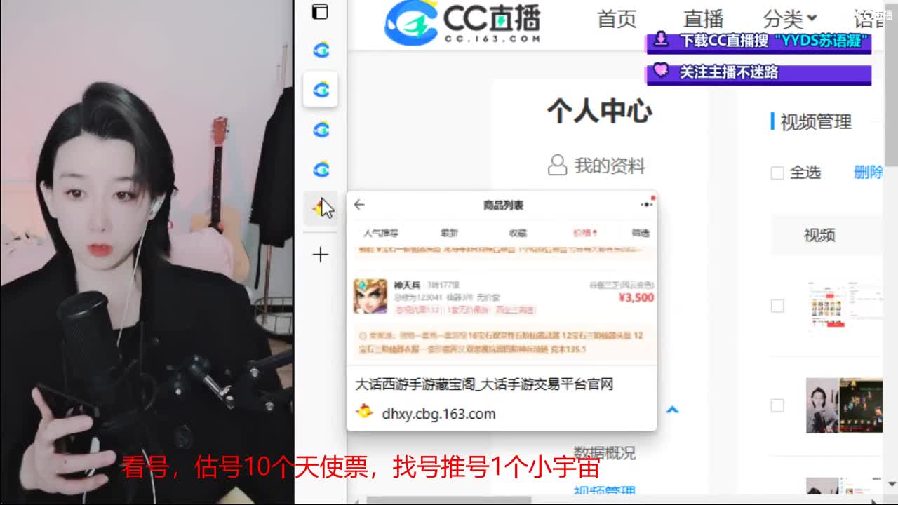 10个天使票接看号估号 第1段