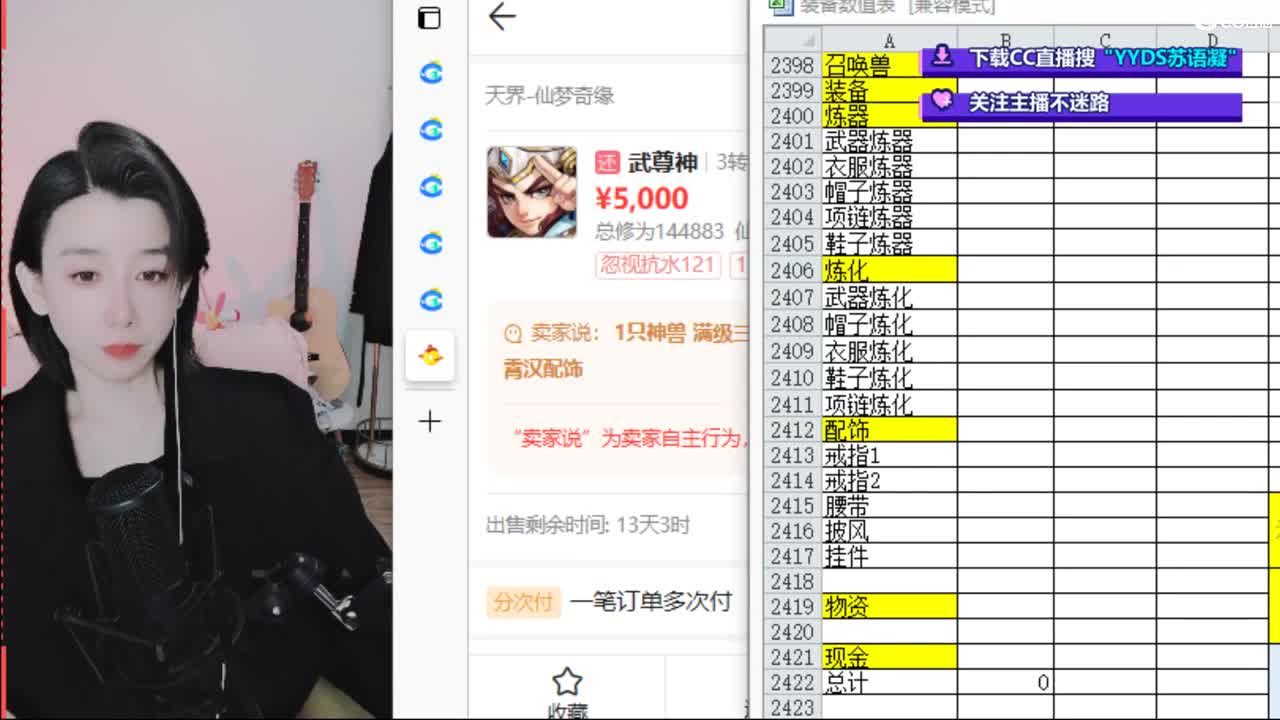 10个天使票接看号估号 第2段