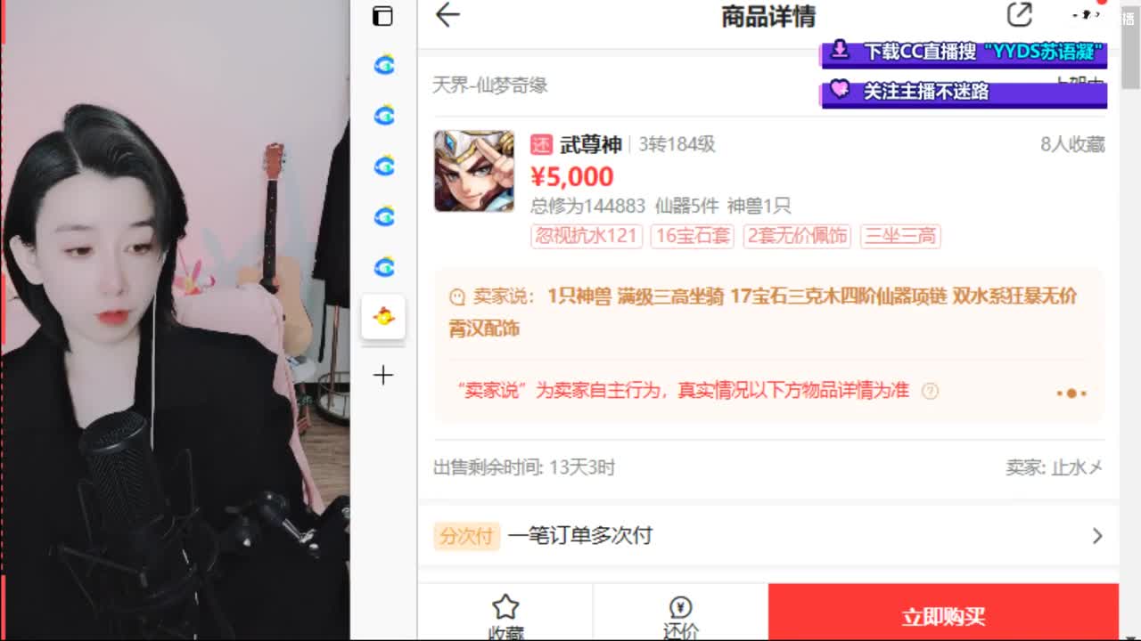 10个天使票接看号估号 第2段