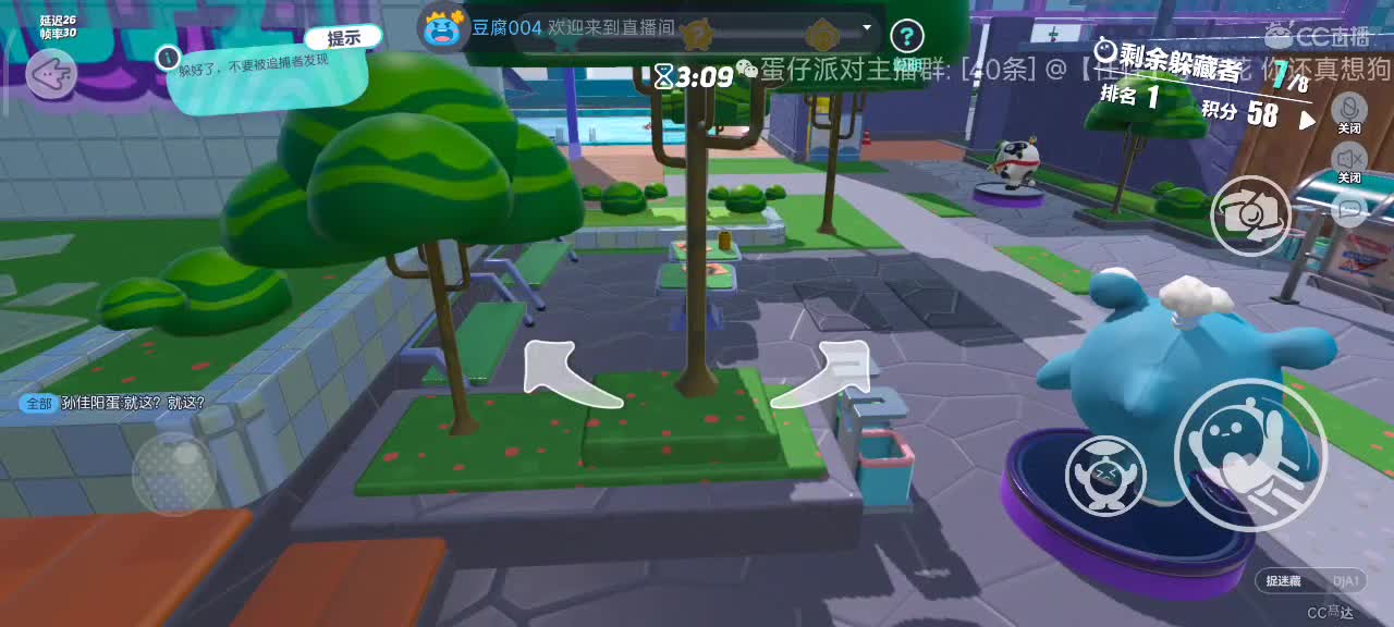 沉浸式直播 第1段