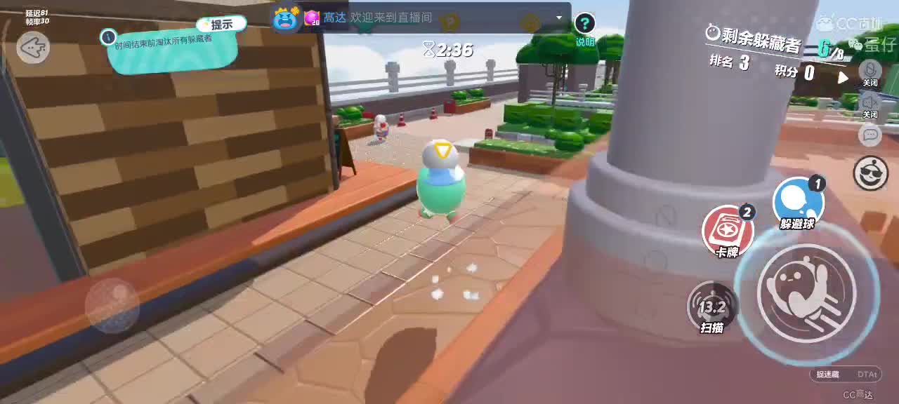 沉浸式直播 第2段