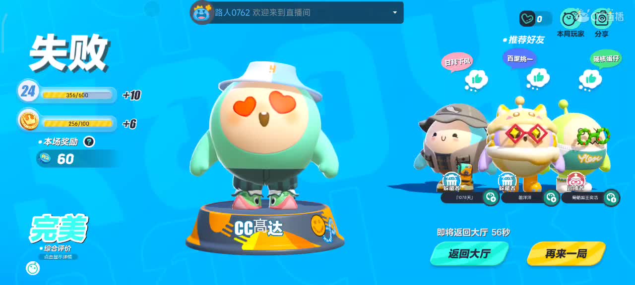 沉浸式直播 第3段