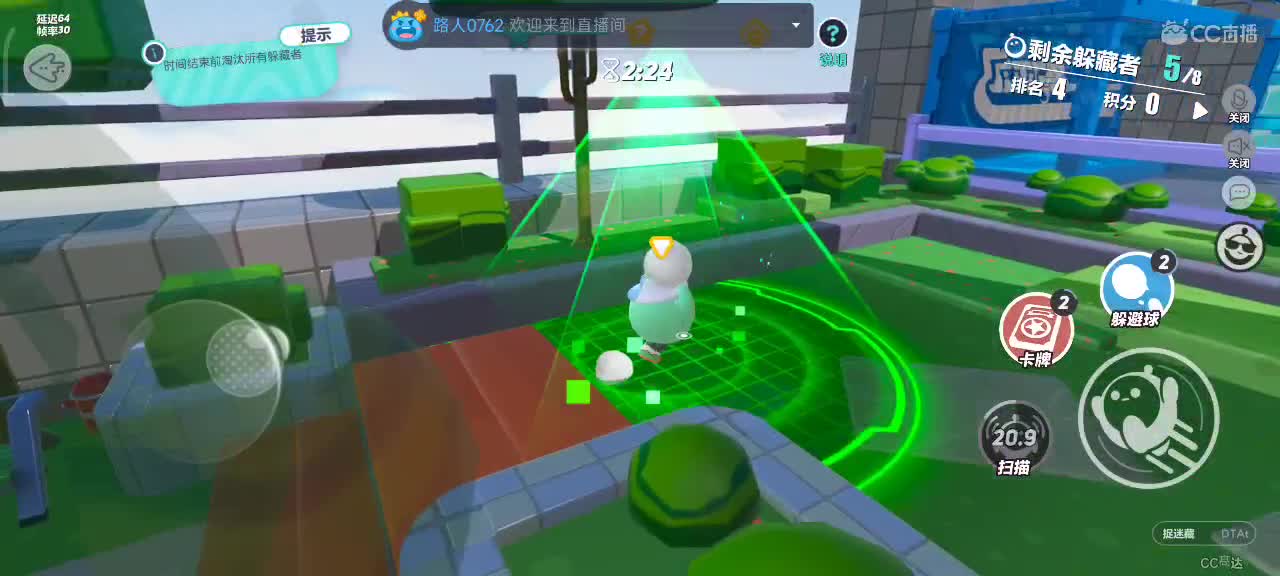 沉浸式直播 第4段