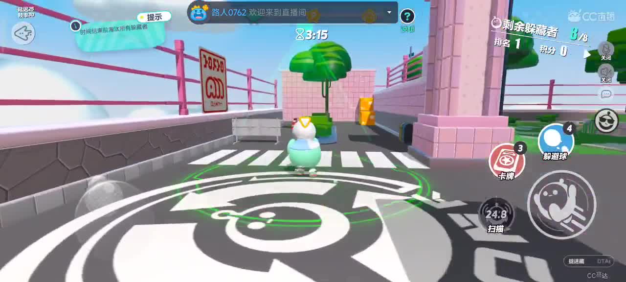 沉浸式直播 第6段