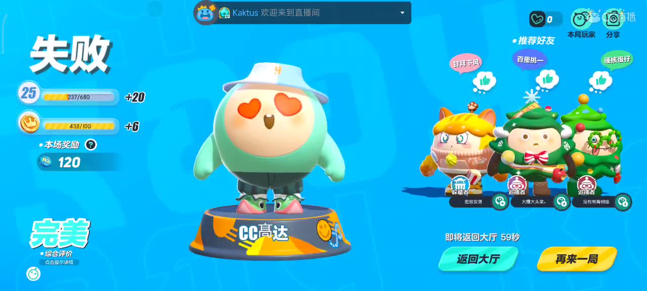 沉浸式直播 第7段