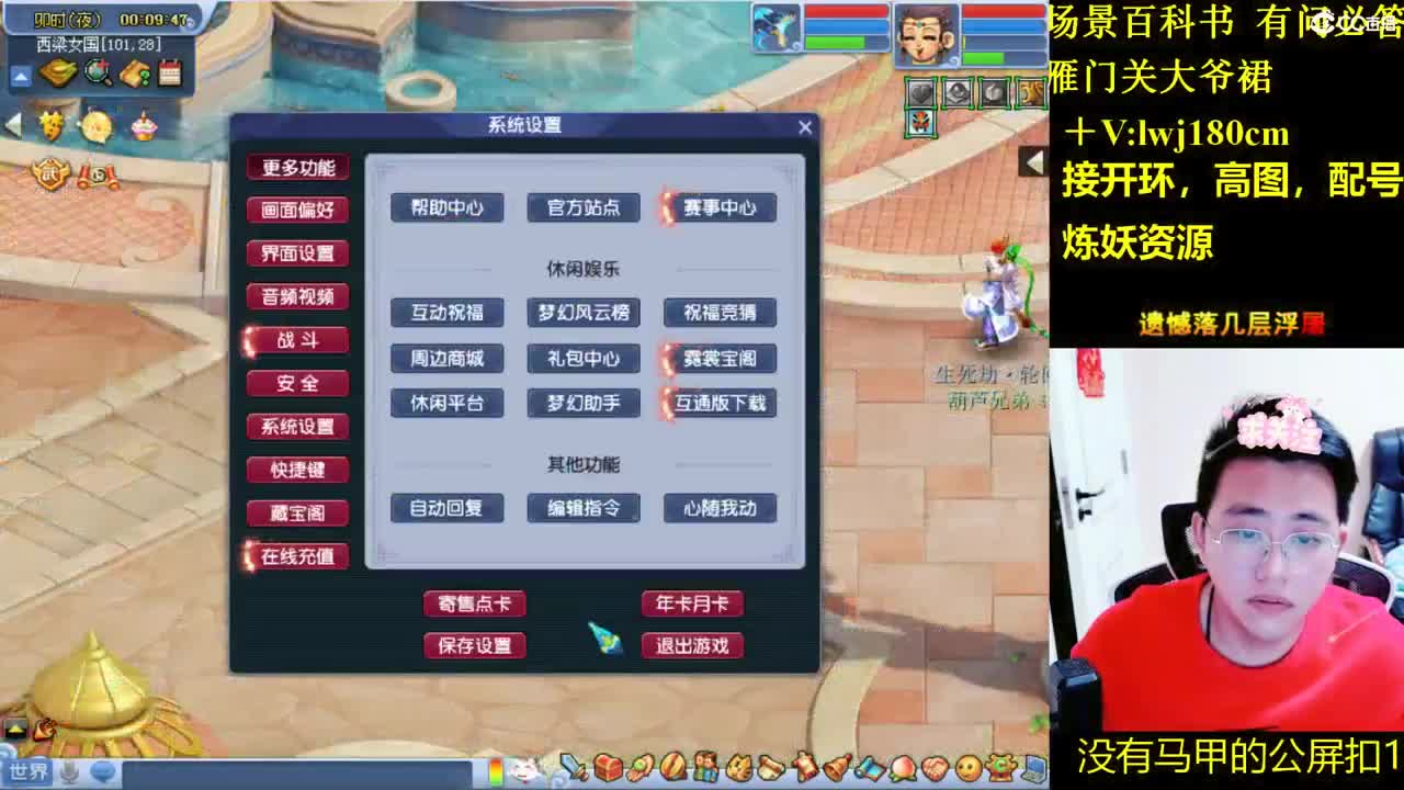 雁门关日常场景持国打书炼妖 第3段