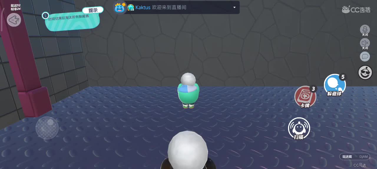 沉浸式直播 第8段