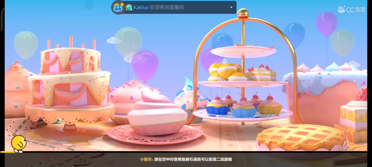 沉浸式直播 第9段