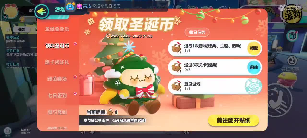 沉浸式直播 第10段