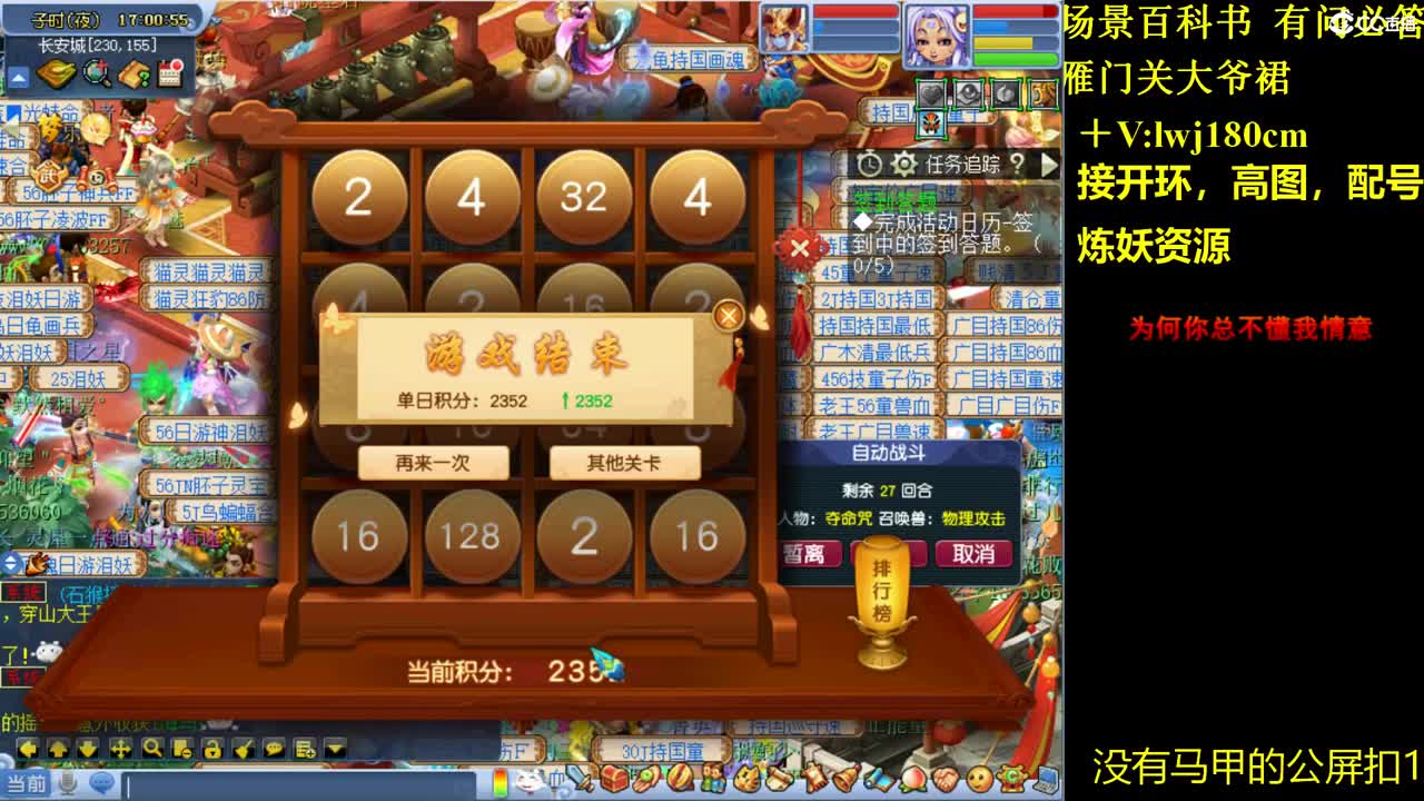 雁门关日常场景持国打书炼妖 第1段