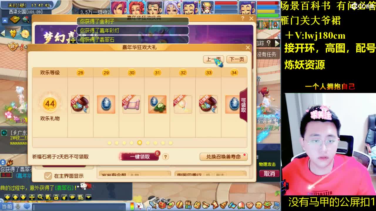 雁门关日常场景持国打书炼妖 第2段